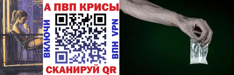 Alpha-PVP СК КРИС  маркетплейс клад  Терек  как найти закладки  мега ONION 