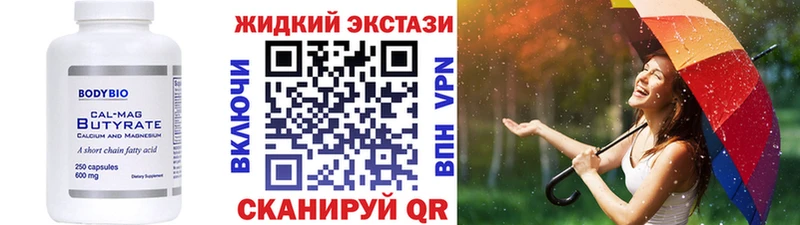 где продают   Терек  Бутират оксибутират 