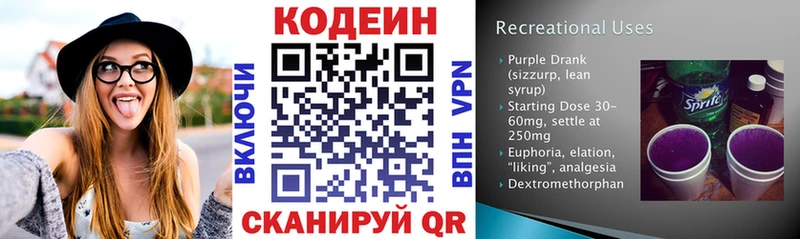 shop состав Терек Кодеиновый сироп Lean напиток Lean (лин)